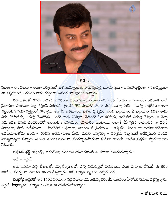 chiranjeevi,re entry,number 1 place,chiru dialogue in soundaryalahari program,k raghavendra rao,chiranjeevi films,chiranjeevi 150 movie,third innings of chiru,mega star chiranjeevi re entry